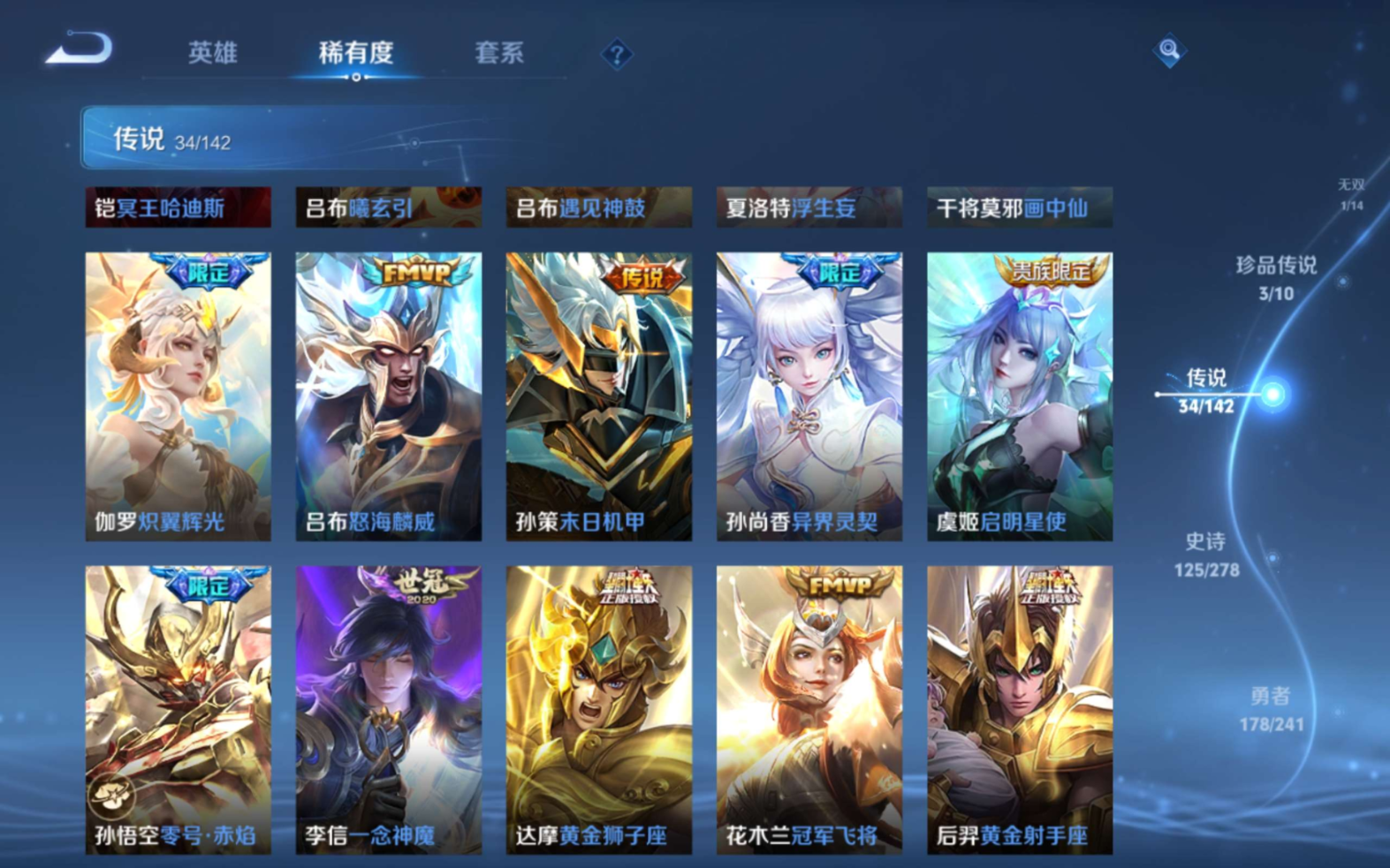 WZQM4335004王者荣耀账号详情图13