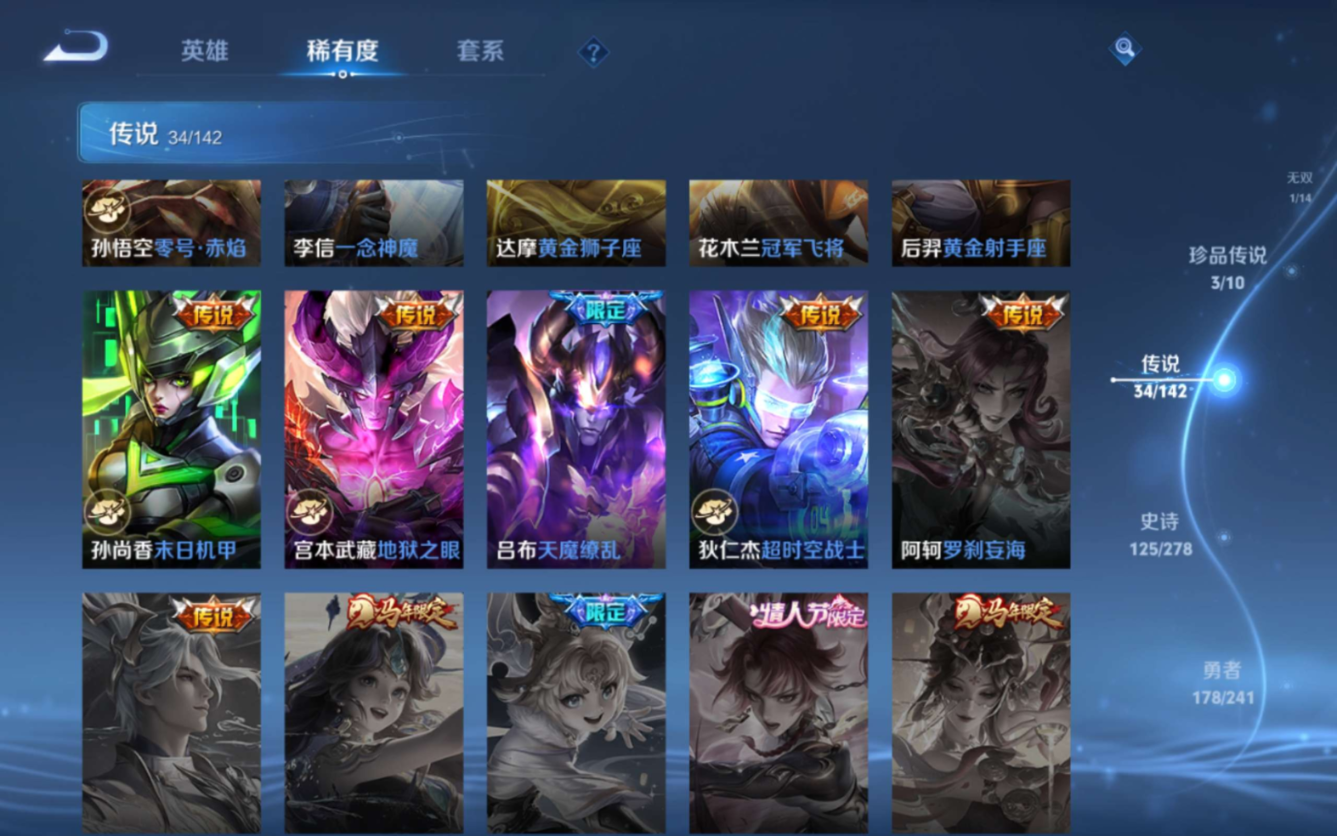 WZQM4335004王者荣耀账号详情图14