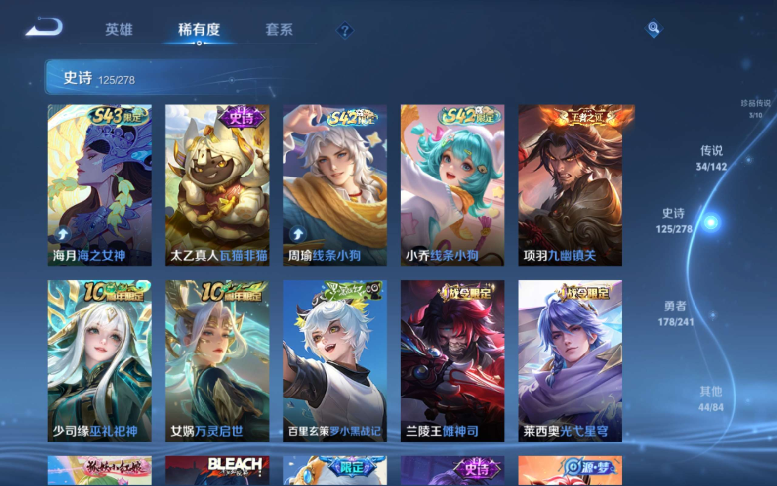 WZQM4335004王者荣耀账号详情图15