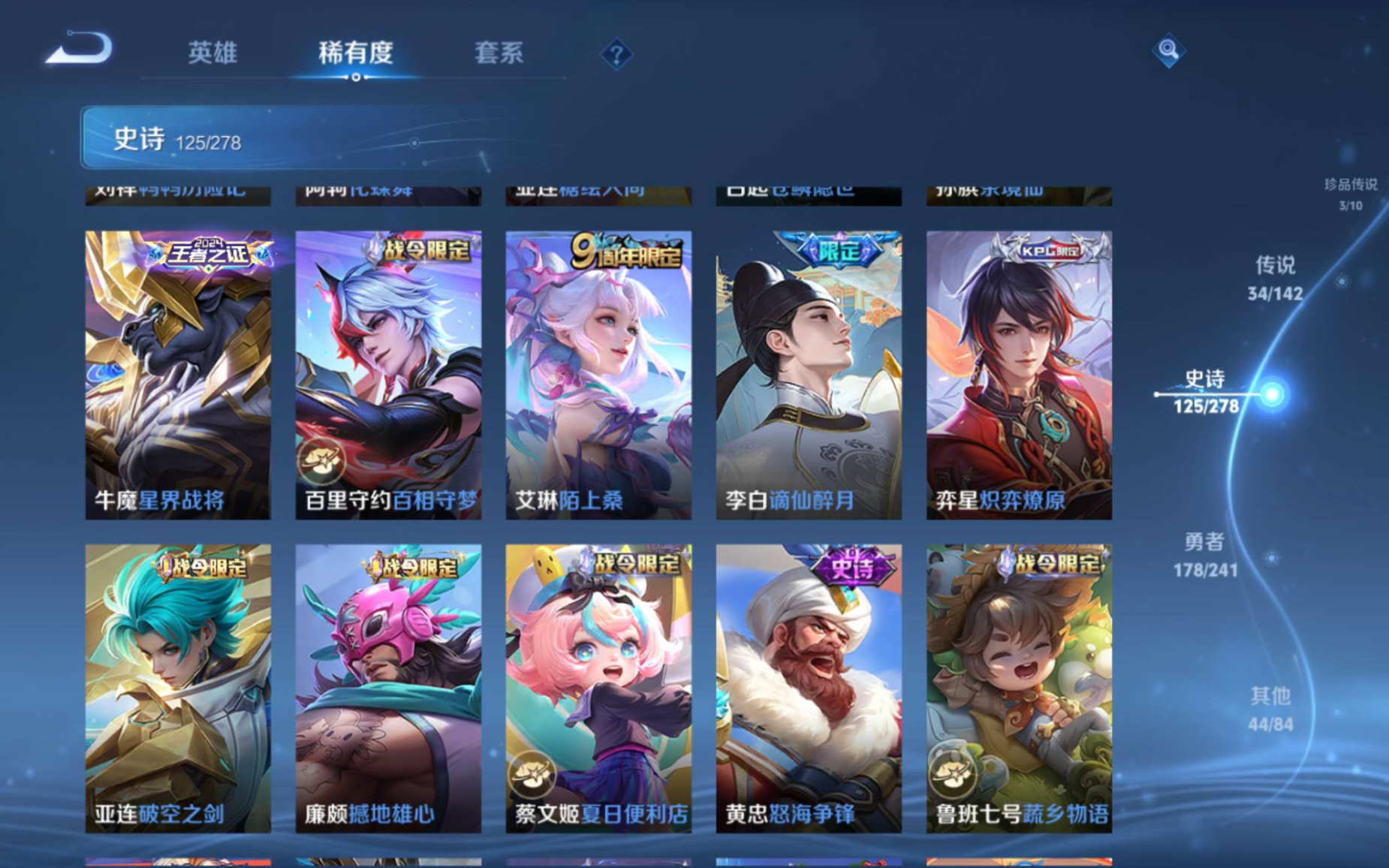 WZQM4335004王者荣耀账号详情图17