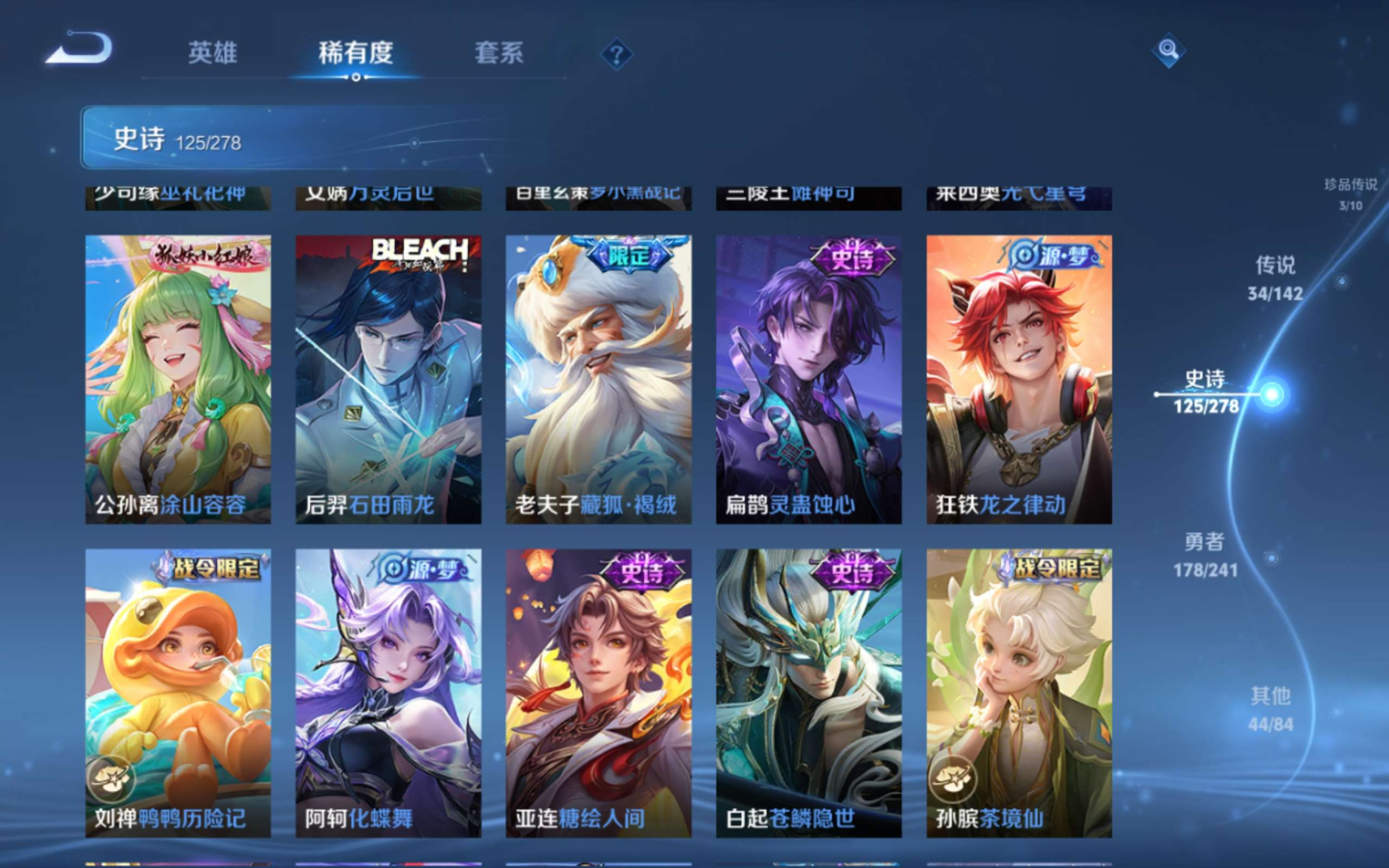 WZQM4335004王者荣耀账号详情图16