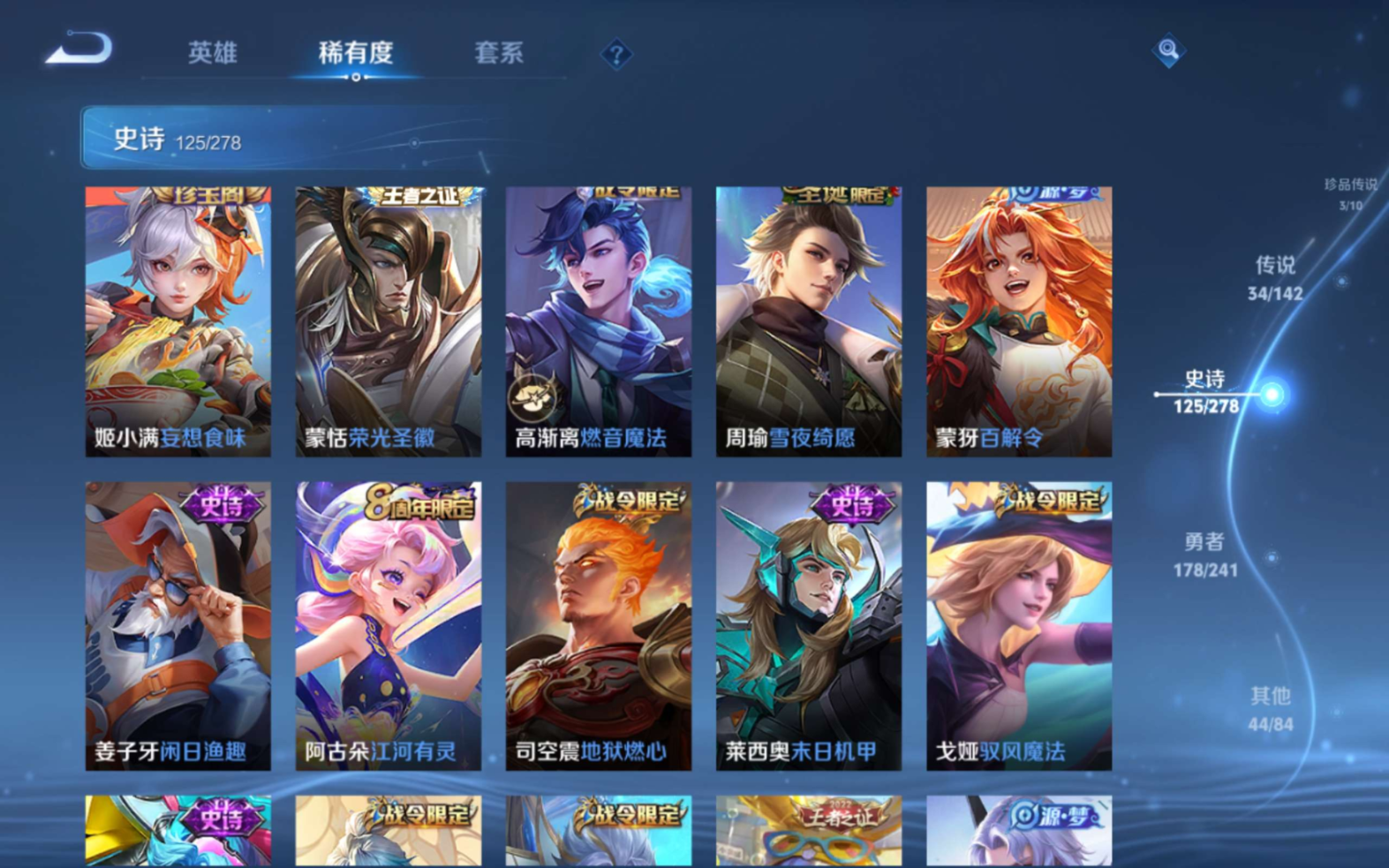 WZQM4335004王者荣耀账号详情图18