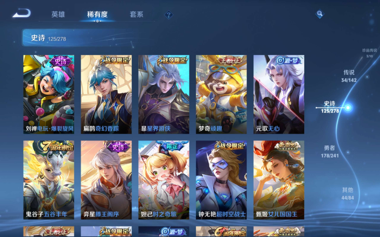 WZQM4335004王者荣耀账号详情图19