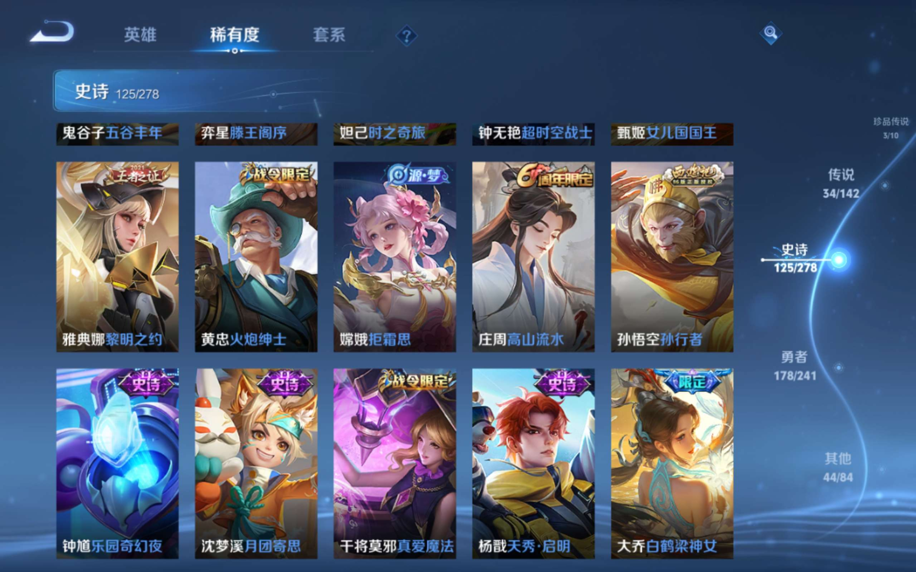 WZQM4335004王者荣耀账号详情图20