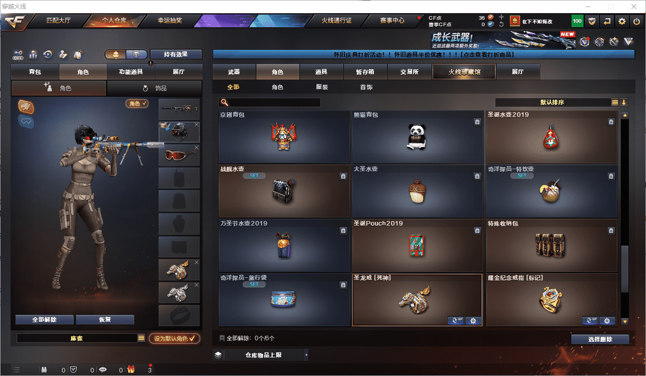 CFQM474076穿越火线账号详情图10
