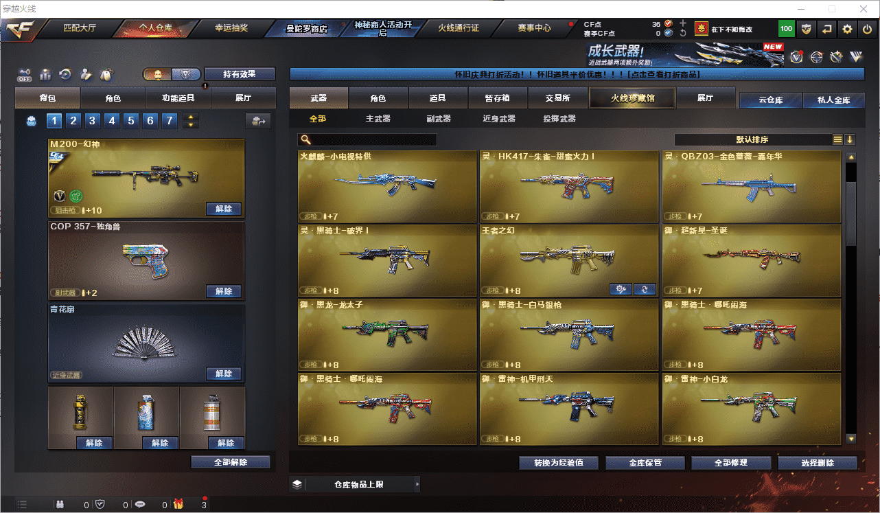 CFQM474076穿越火线账号详情图6