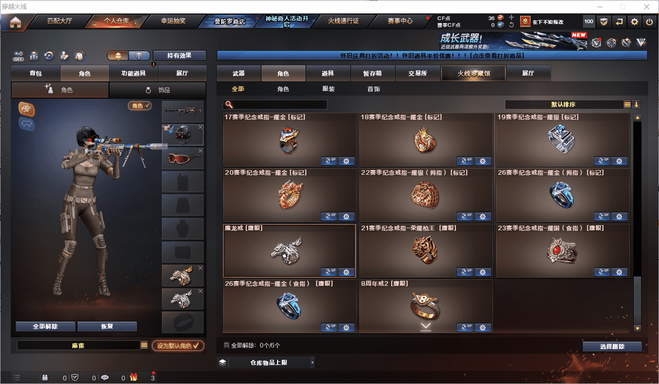 CFQM474076穿越火线账号详情图14