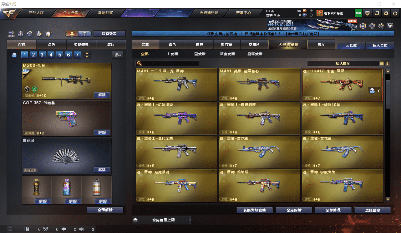 CFQM474076穿越火线账号详情图5