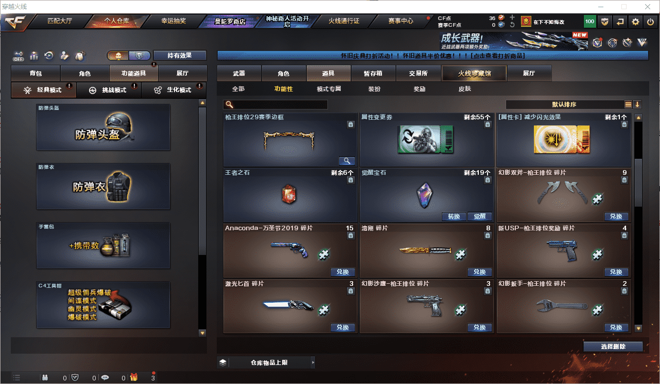 CFQM474076穿越火线账号详情图13