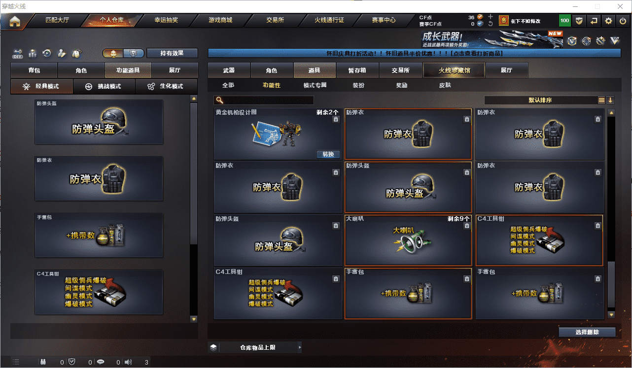 CFQM474076穿越火线账号详情图16
