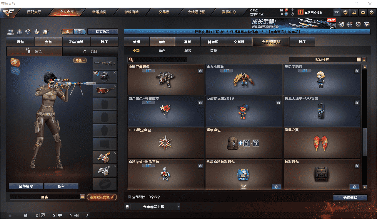 CFQM474076穿越火线账号详情图15