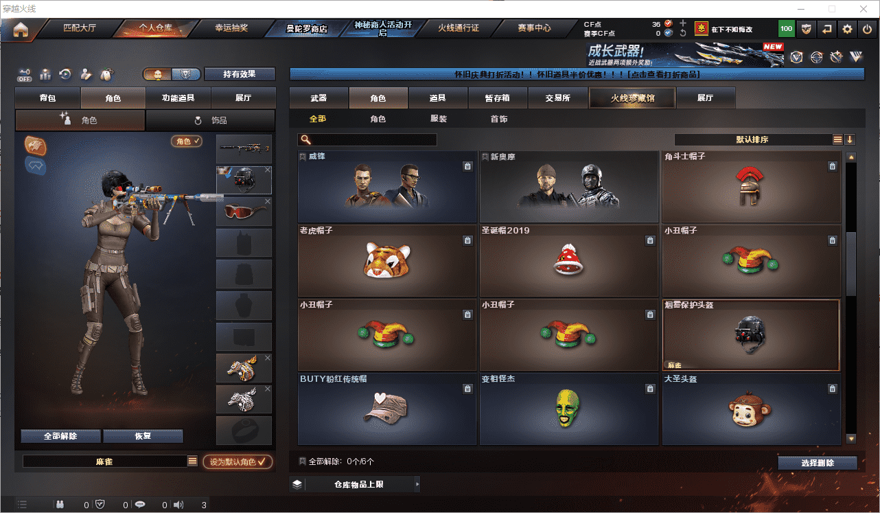 CFQM474076穿越火线账号详情图12