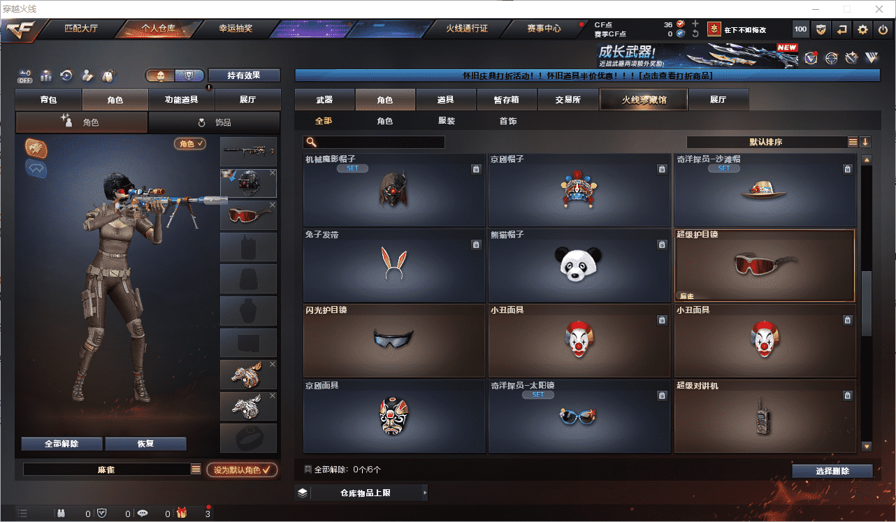 CFQM474076穿越火线账号详情图11