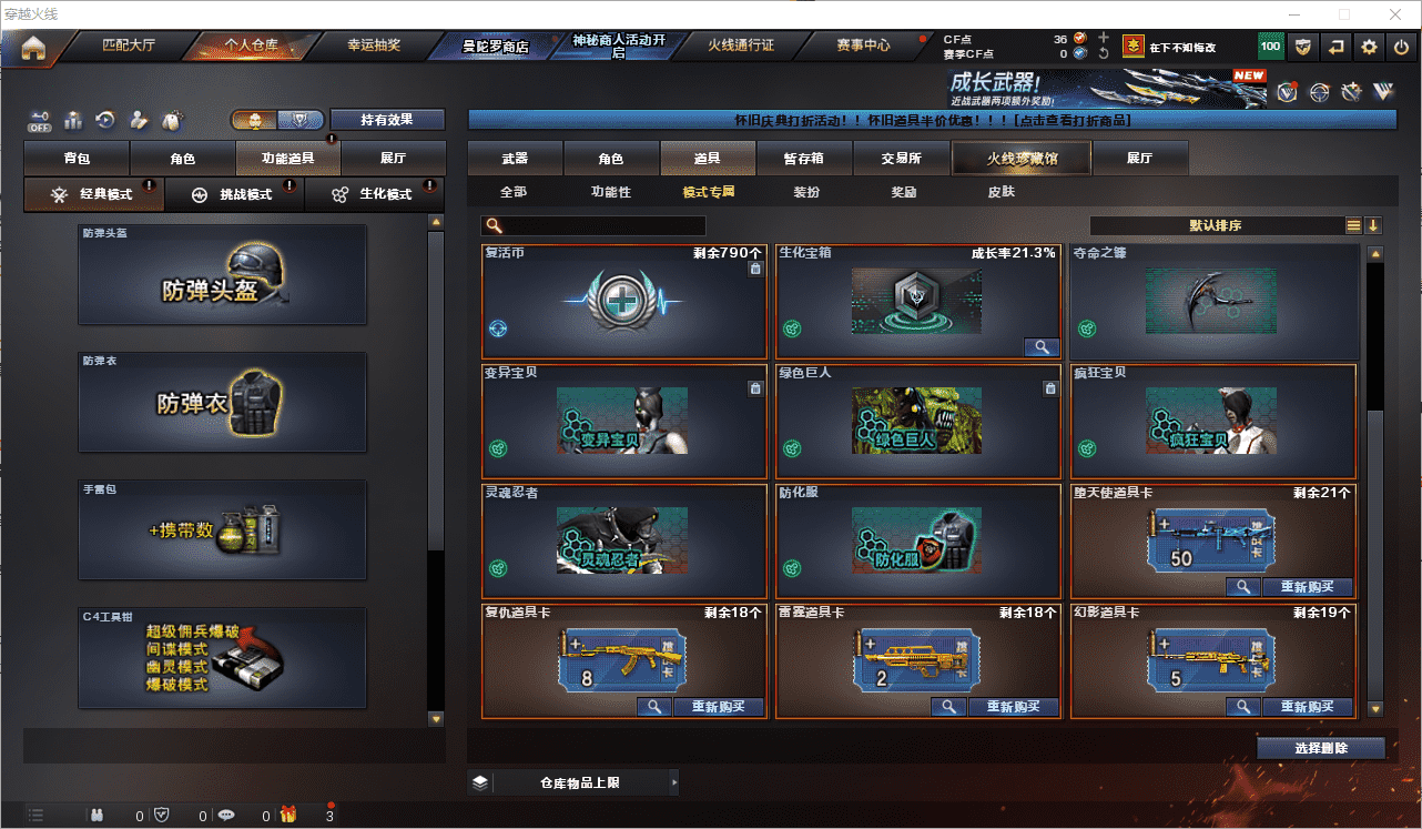 CFQM474076穿越火线账号详情图18
