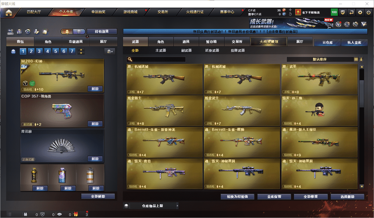 CFQM474076穿越火线账号详情图7