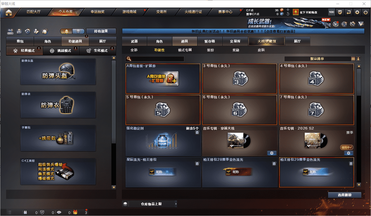 CFQM474076穿越火线账号详情图23