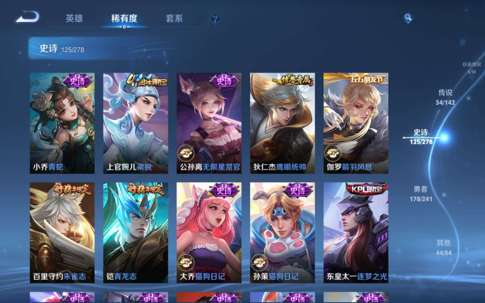 WZQM4335004王者荣耀账号详情图21