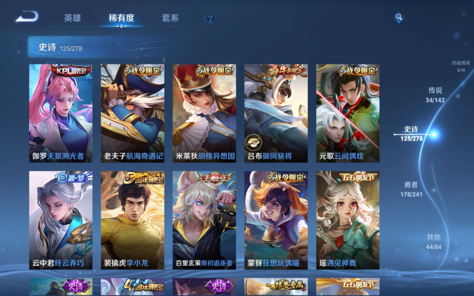 WZQM4335004王者荣耀账号详情图22