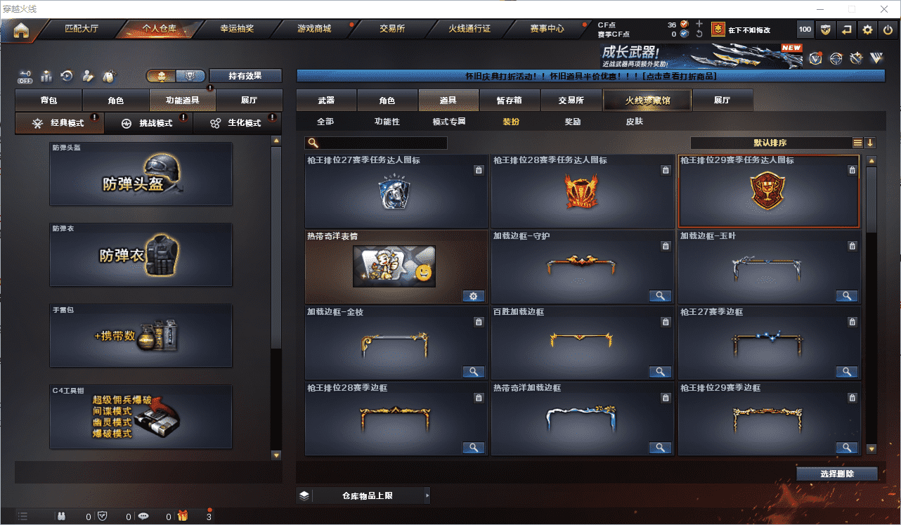 CFQM474076穿越火线账号详情图22