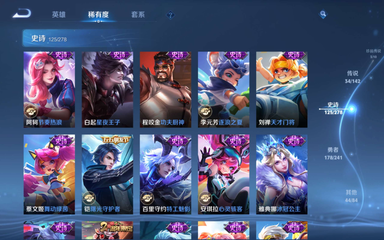 WZQM4335004王者荣耀账号详情图23