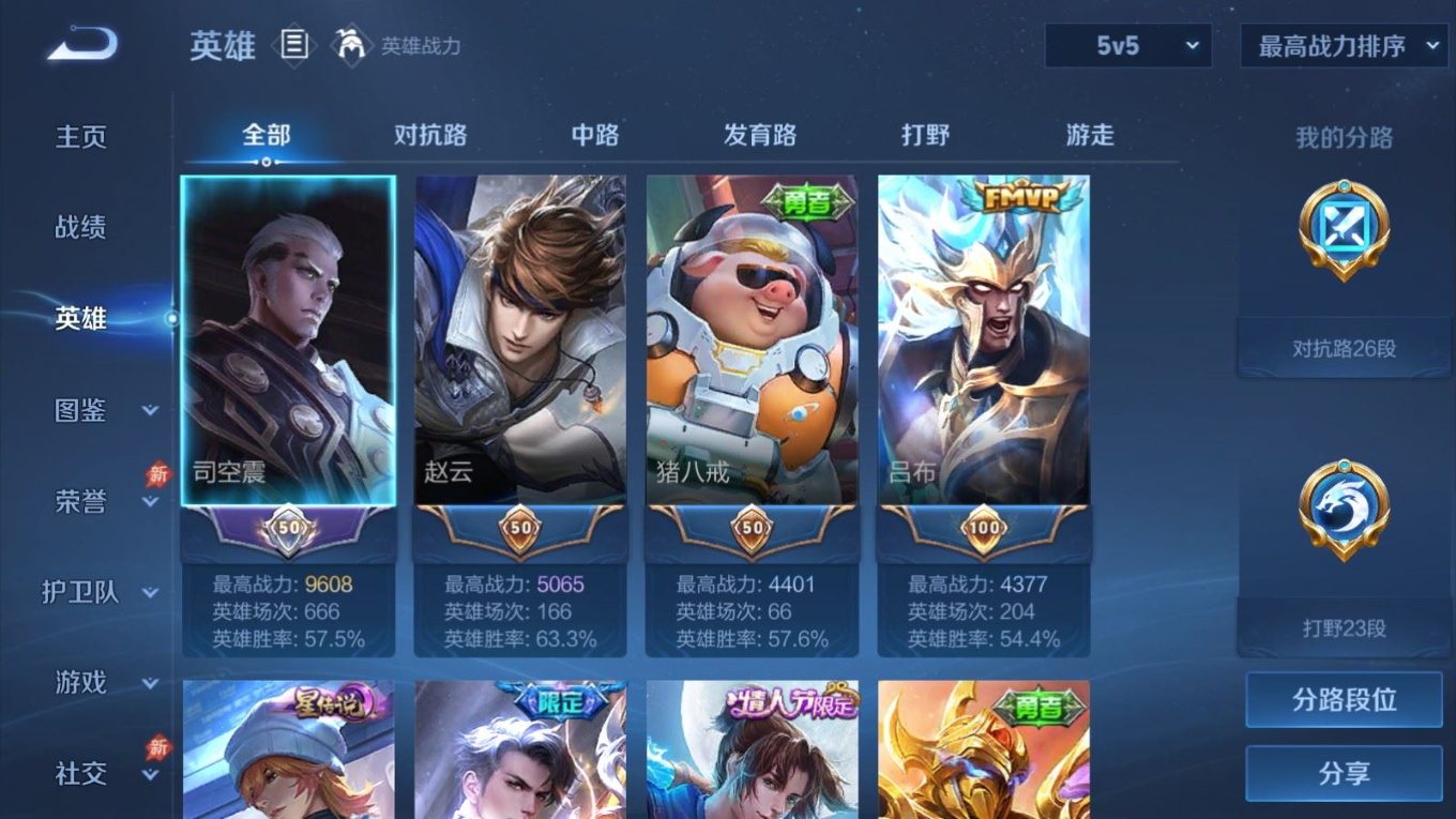 WZQM4335005王者荣耀账号详情图5