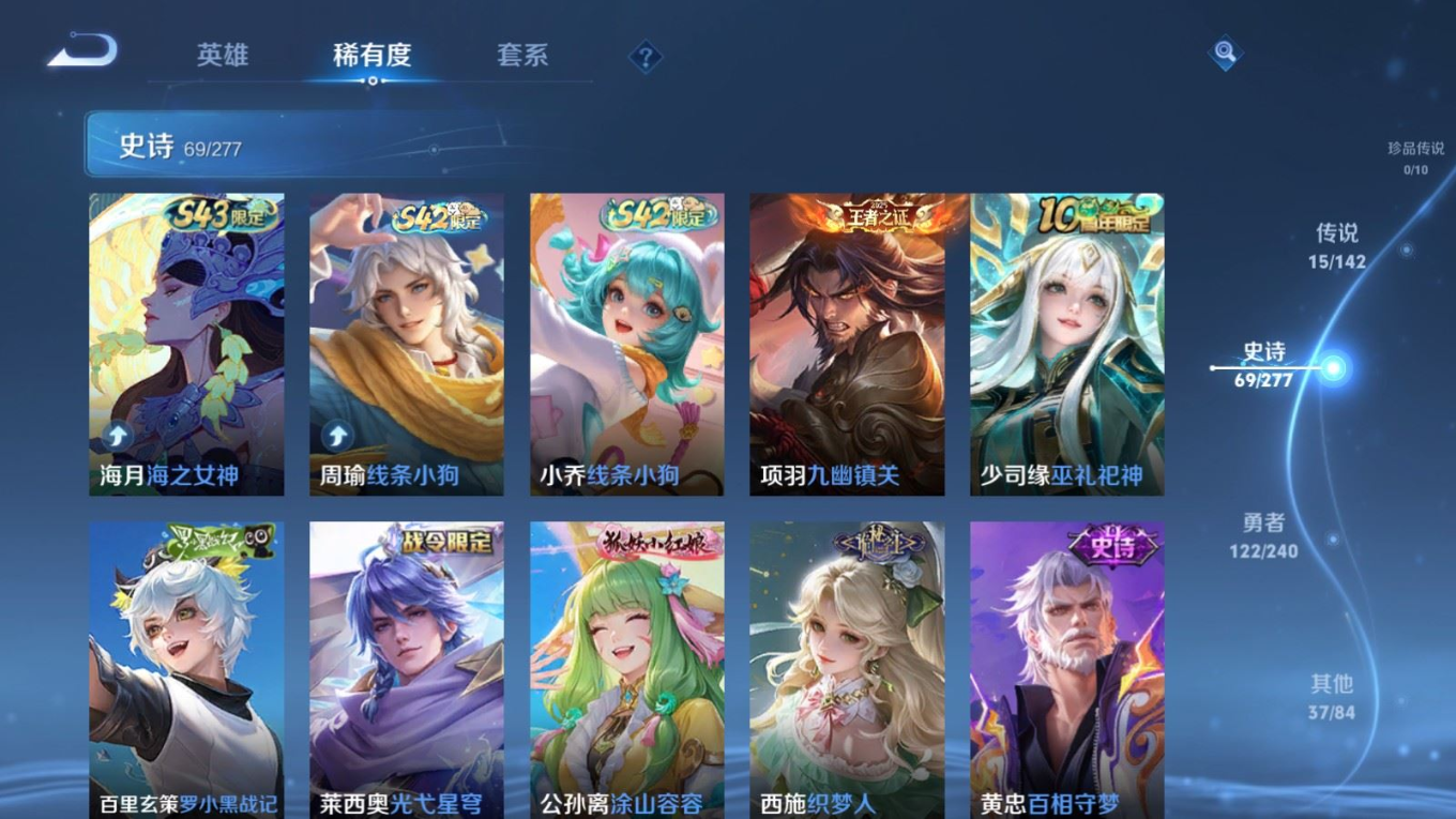 WZQM4335005王者荣耀账号详情图9