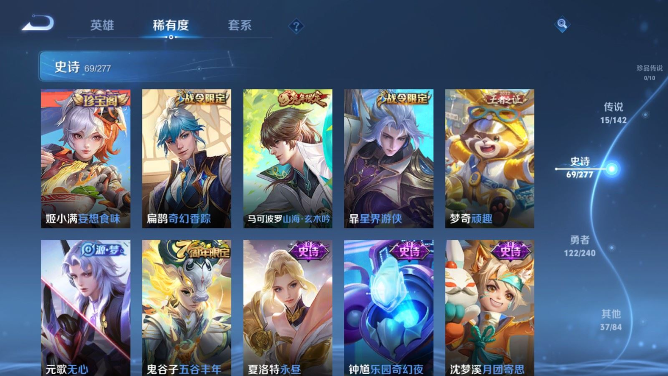 WZQM4335005王者荣耀账号详情图11