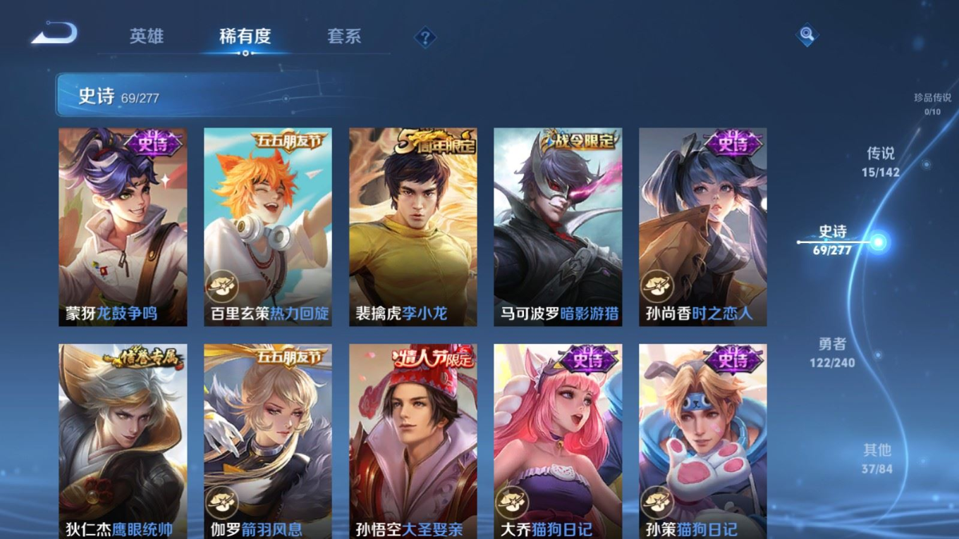 WZQM4335005王者荣耀账号详情图12