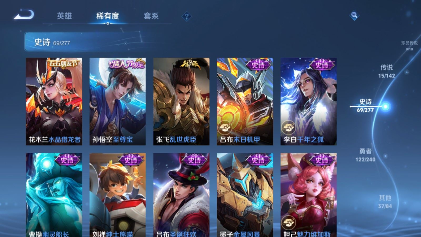 WZQM4335005王者荣耀账号详情图14