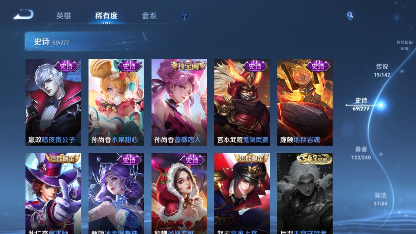 WZQM4335005王者荣耀账号详情图16