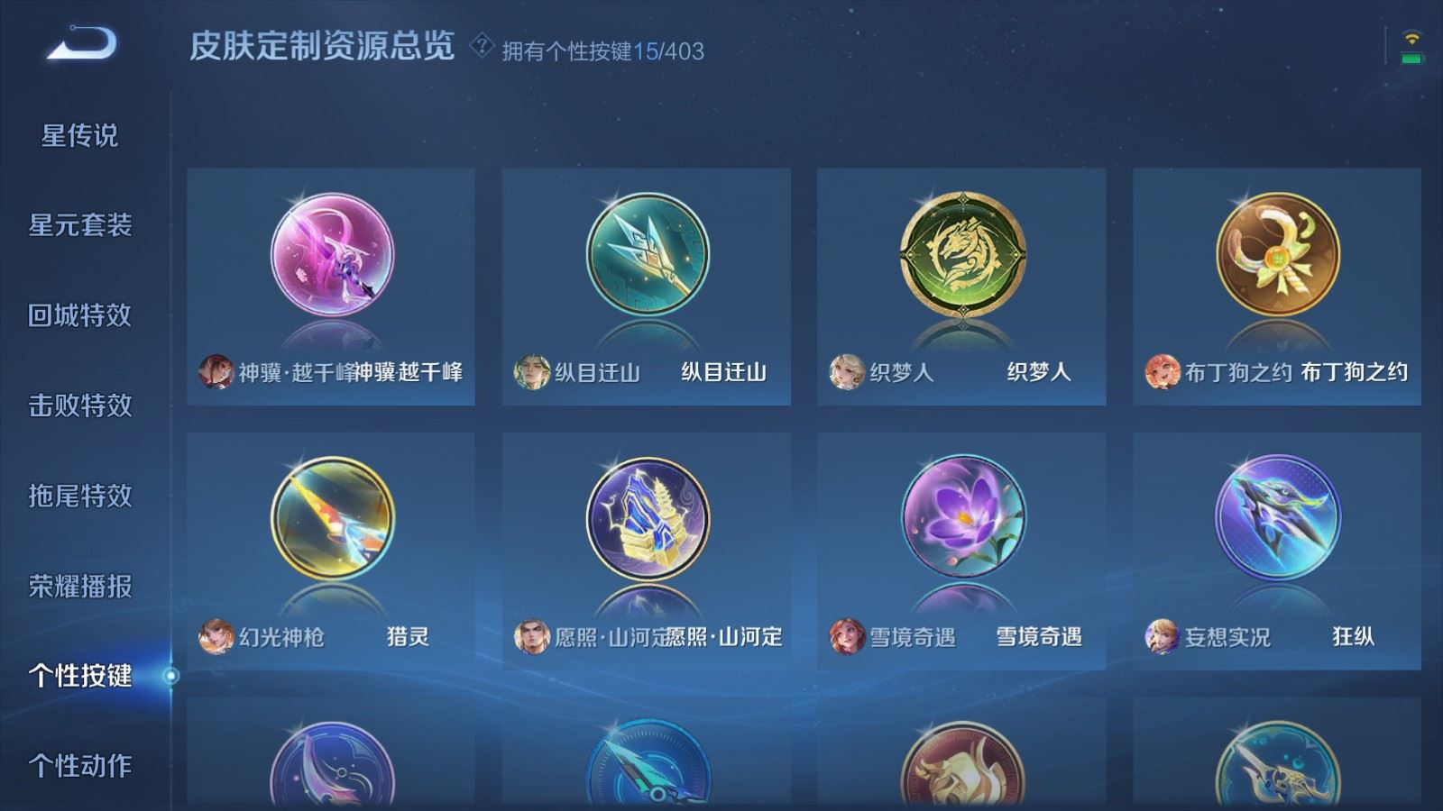 WZQM4335005王者荣耀账号详情图18