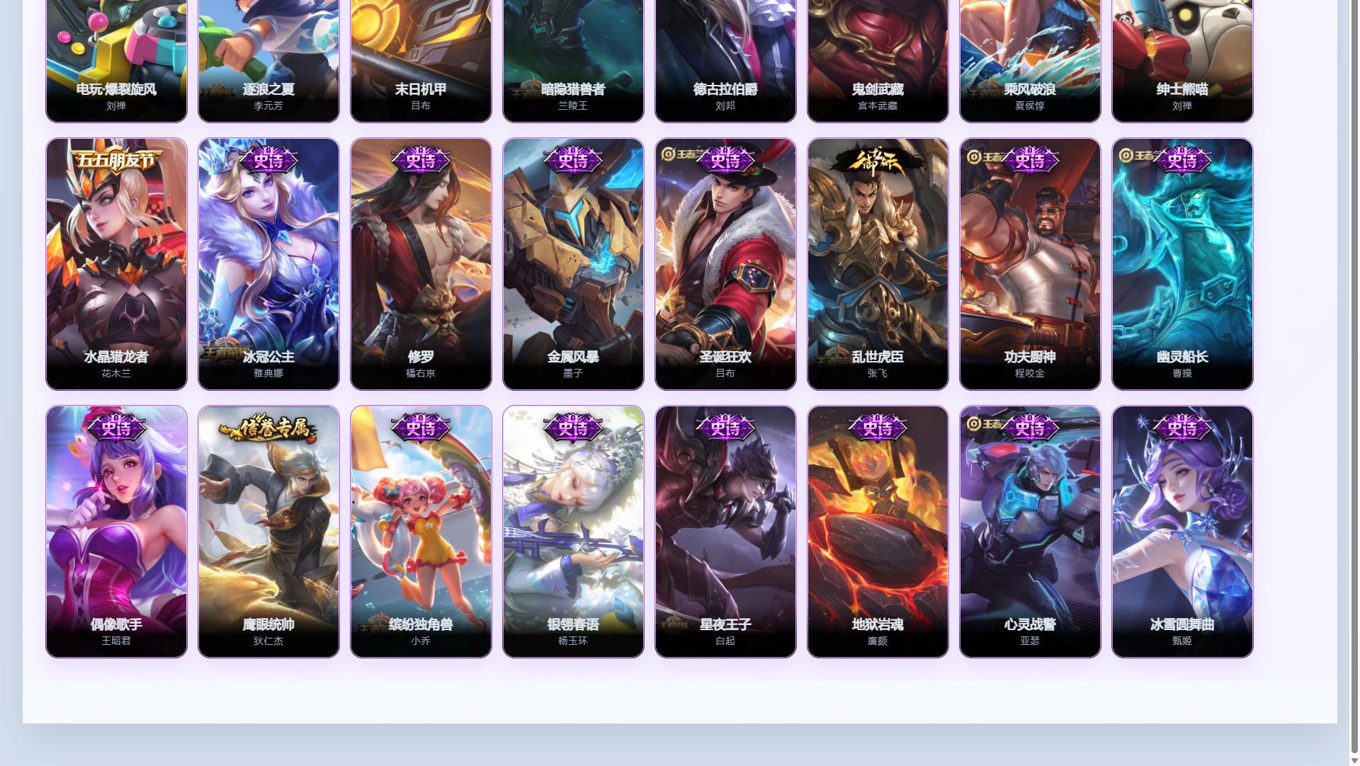 WZQM4335030王者荣耀账号详情图5