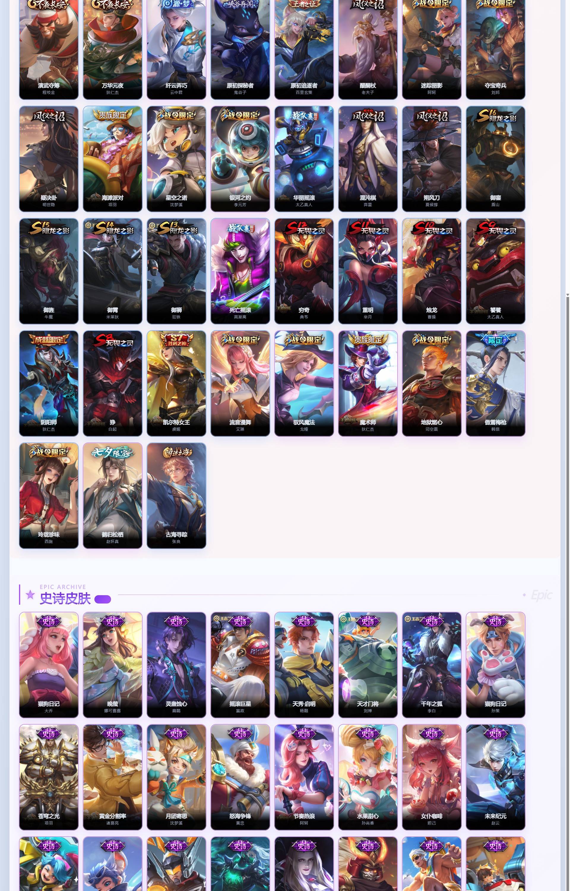 WZQM4335030王者荣耀账号详情图7