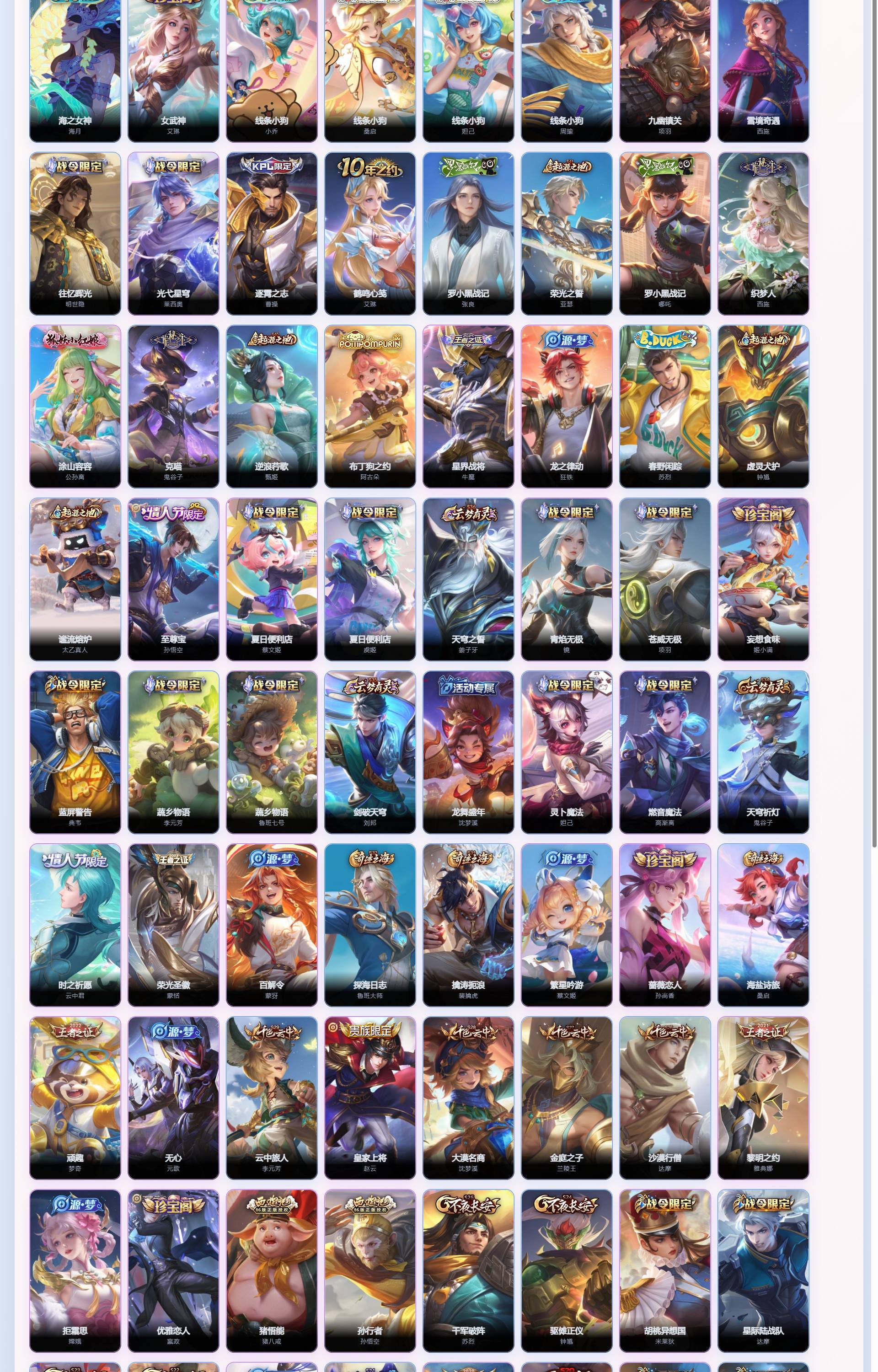 WZQM4335030王者荣耀账号详情图8