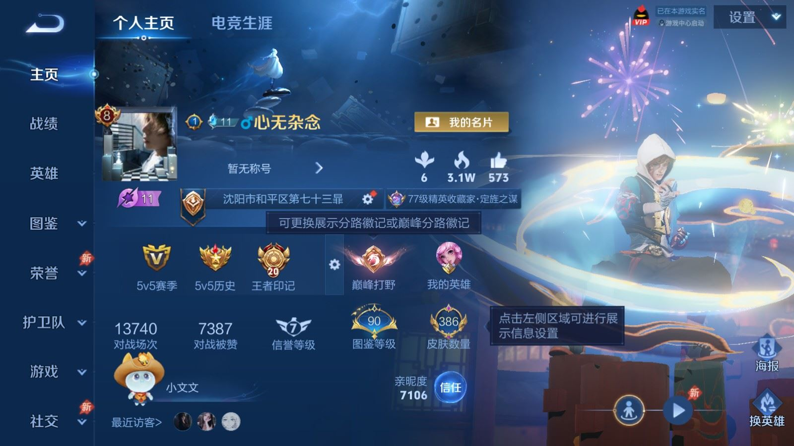 WZQM4335028王者荣耀账号详情图4