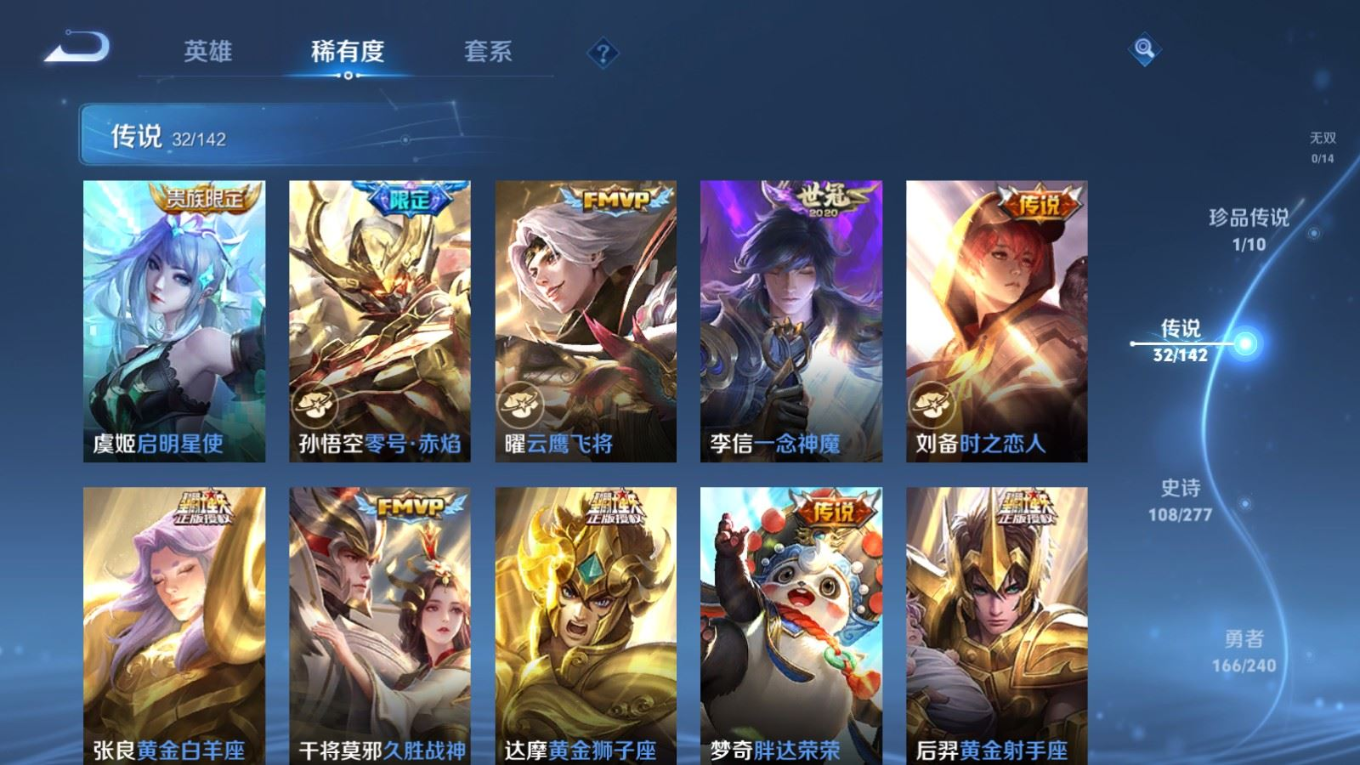 WZQM4335028王者荣耀账号详情图10