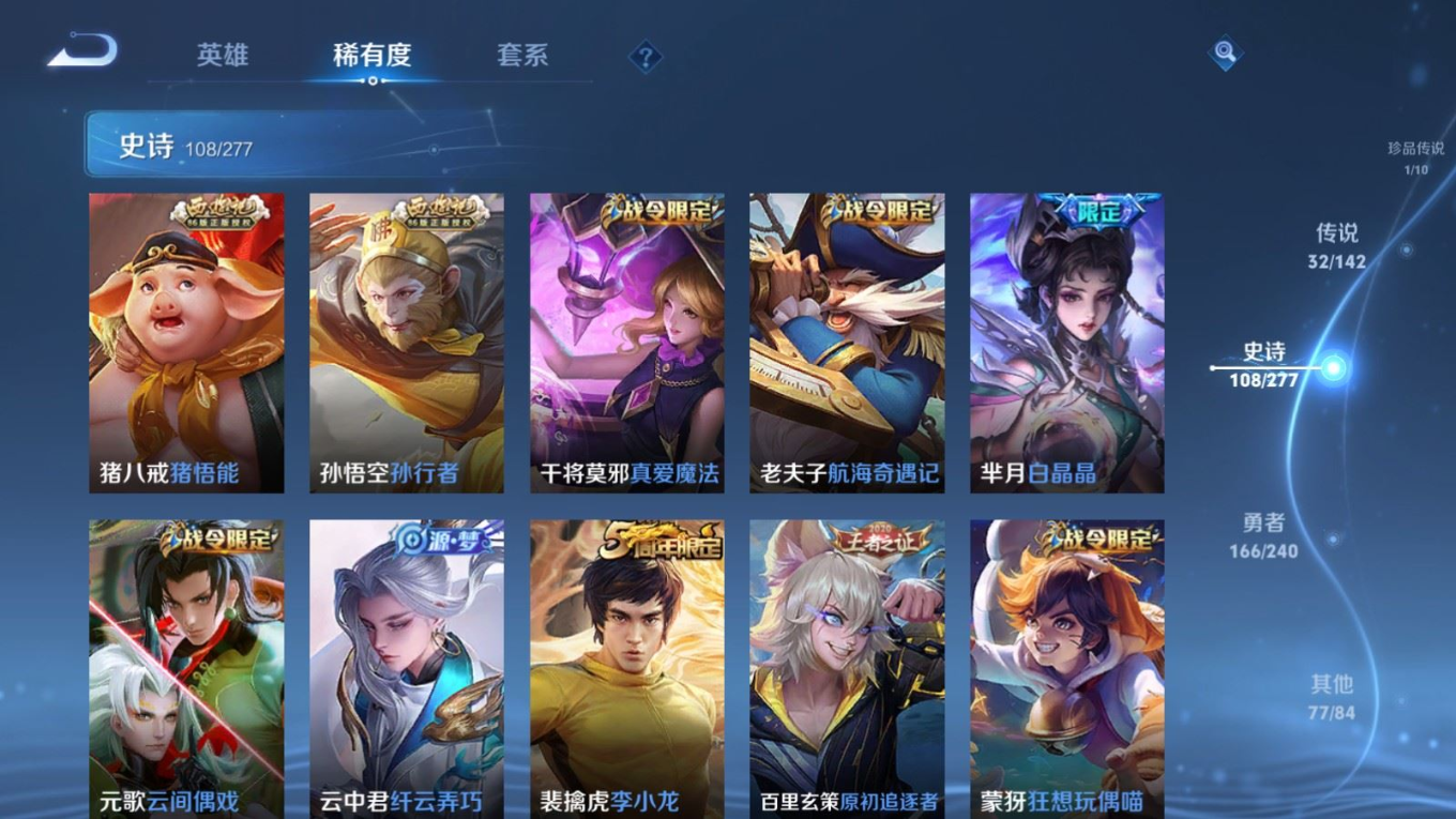 WZQM4335028王者荣耀账号详情图18