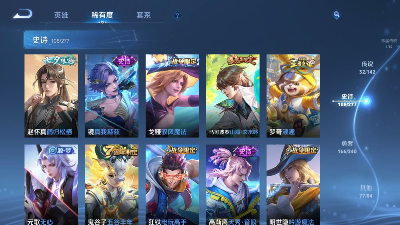 WZQM4335028王者荣耀账号详情图16