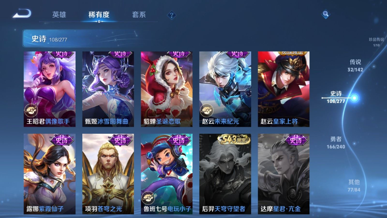 WZQM4335028王者荣耀账号详情图23