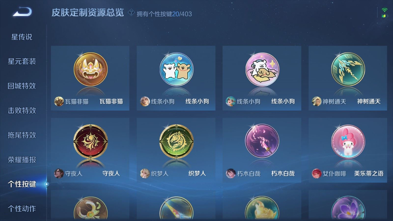 WZQM4335028王者荣耀账号详情图26