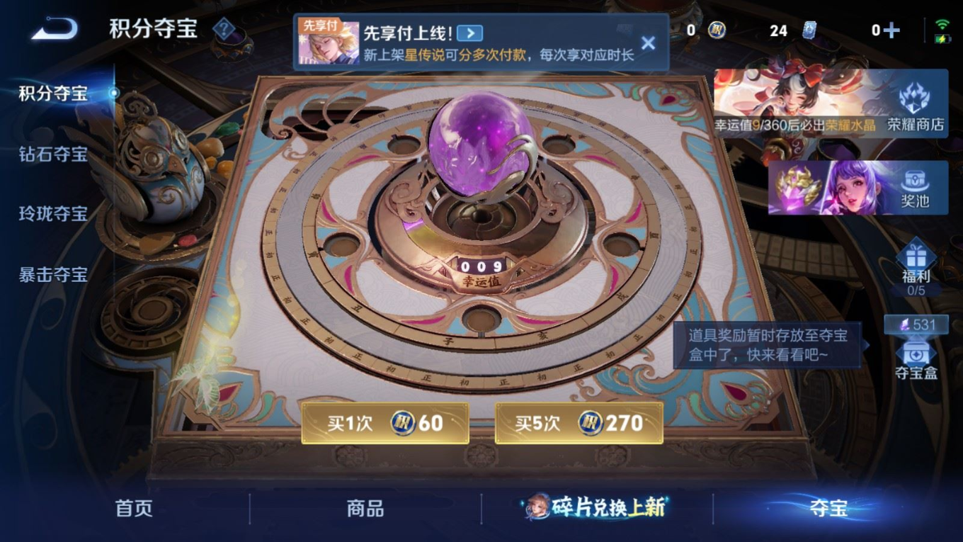 WZQM4335028王者荣耀账号详情图27