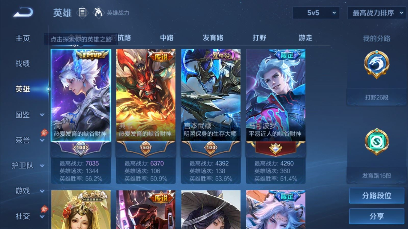 WZQM4335029王者荣耀账号详情图5