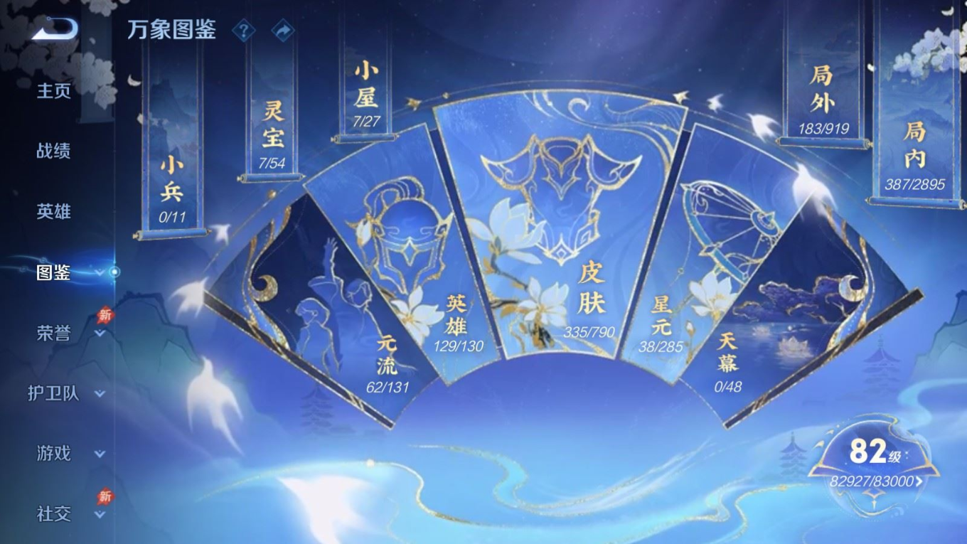 WZQM4335029王者荣耀账号详情图7