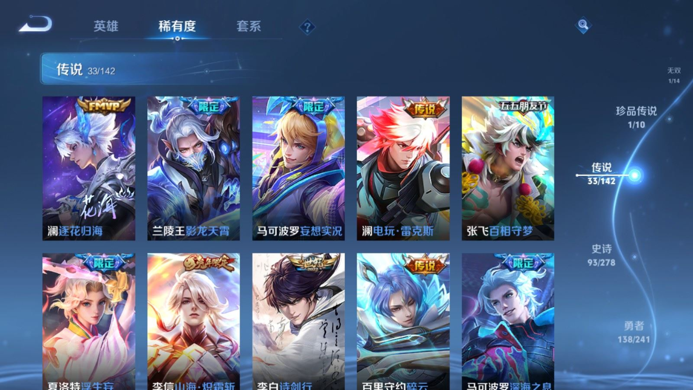 WZQM4335029王者荣耀账号详情图11