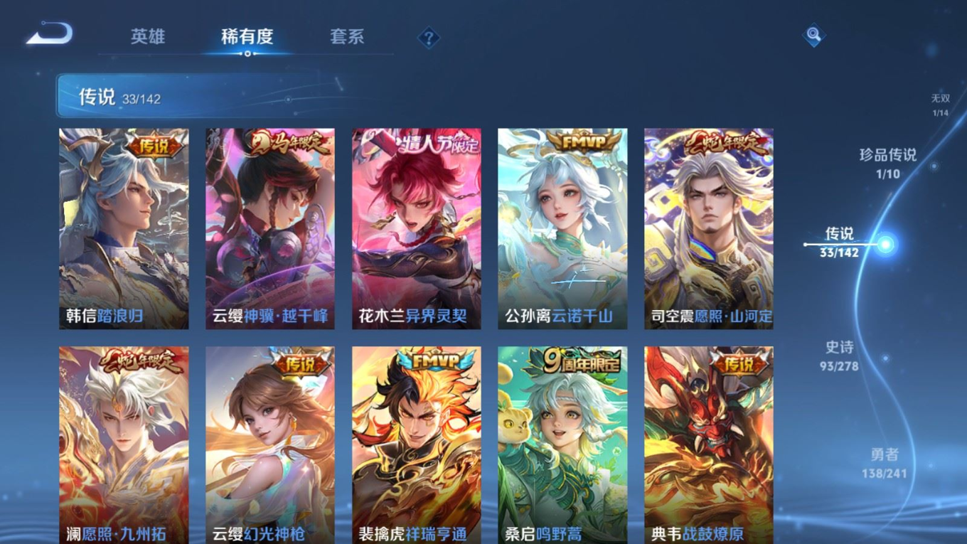 WZQM4335029王者荣耀账号详情图9