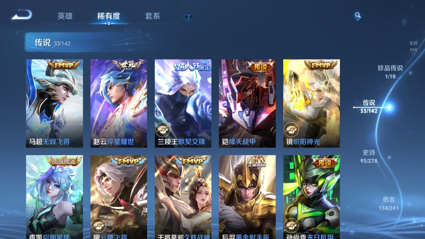 WZQM4335029王者荣耀账号详情图10