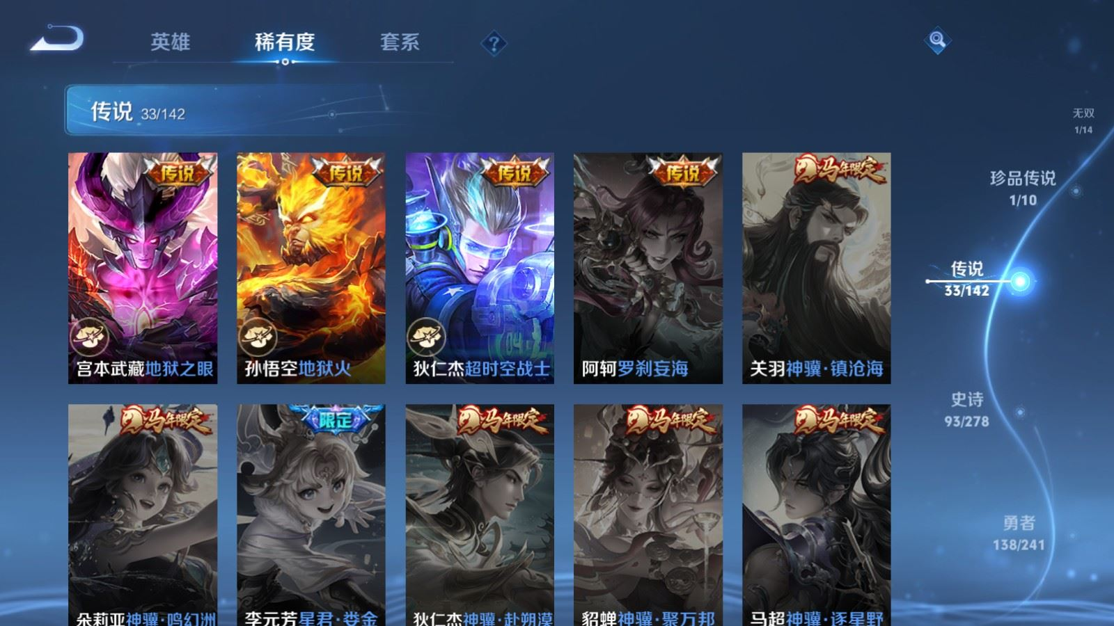 WZQM4335029王者荣耀账号详情图12