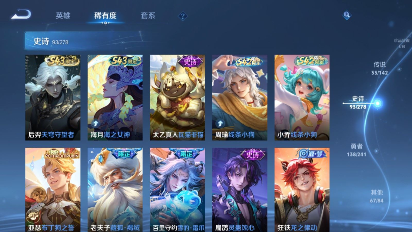 WZQM4335029王者荣耀账号详情图14