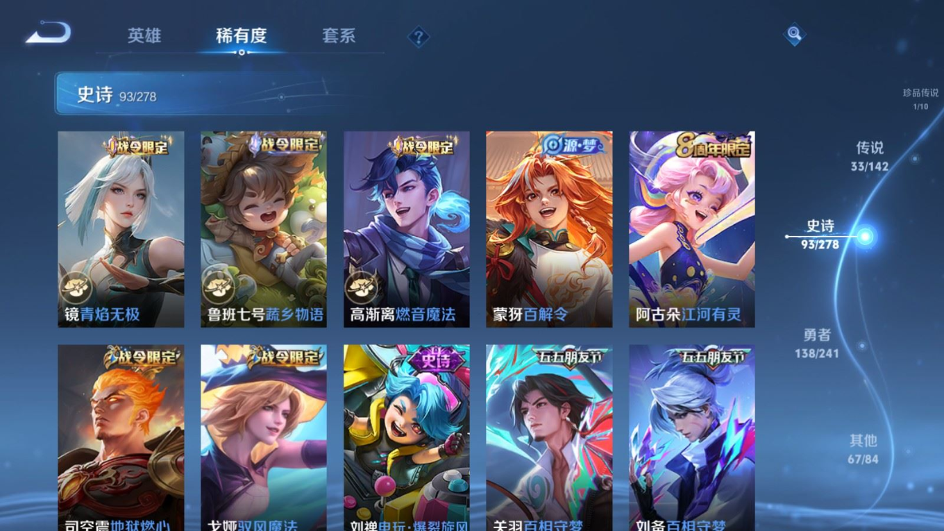 WZQM4335029王者荣耀账号详情图16