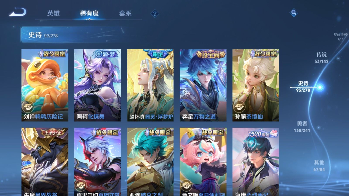 WZQM4335029王者荣耀账号详情图15